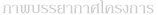 Divider