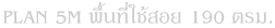 Plan 1 Label