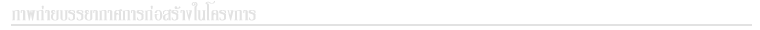 Progress Header